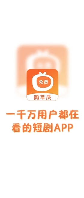 短剧免费之家(2)