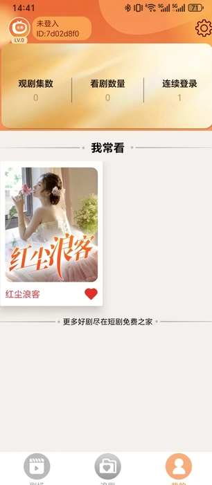 短剧免费之家(3)