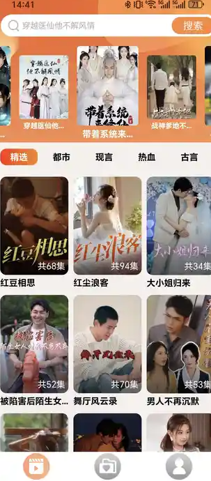 短剧免费之家(4)