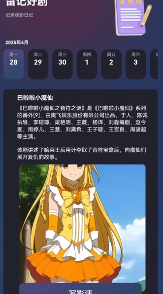 浮光剧场(4)