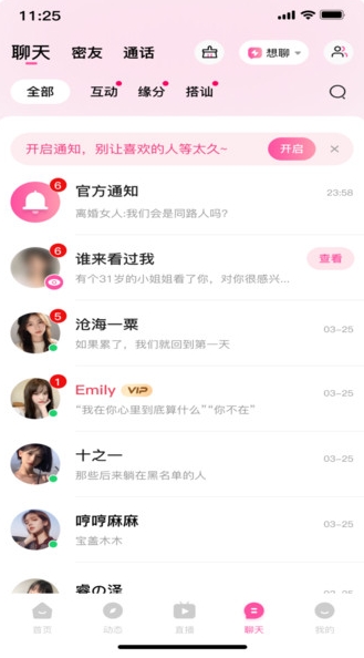 同城恋人(1)