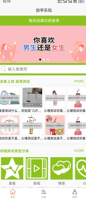 创宇乐玩(1)