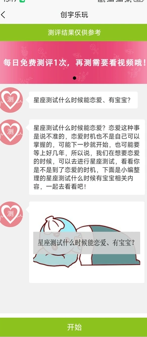 创宇乐玩(4)