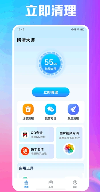 瞬清大师(2)