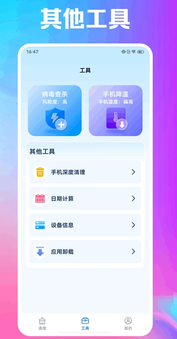 瞬清大师(4)