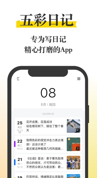 五彩日记(4)