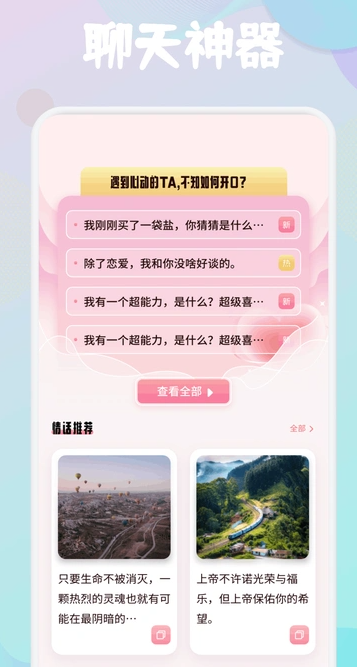 Meco聊天助手(1)