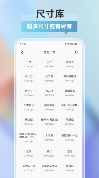 拍摄证件照(3)