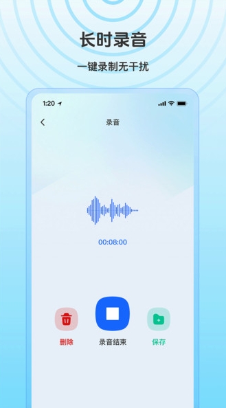 免费录音全能专家(2)