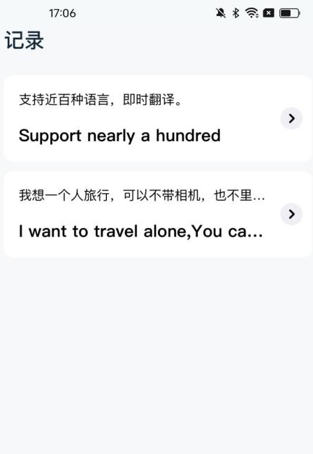 超能翻译官(3)