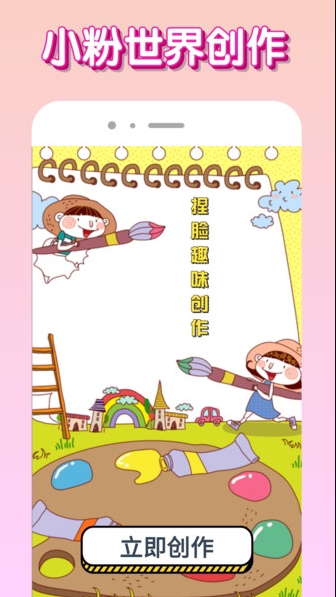 小粉世界(1)