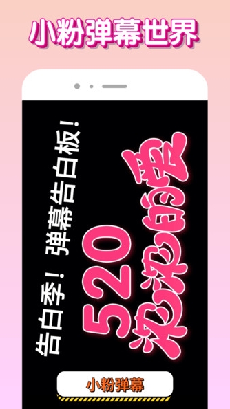 小粉世界(3)