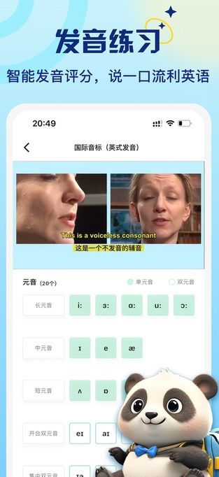 熊猫记单词(2)