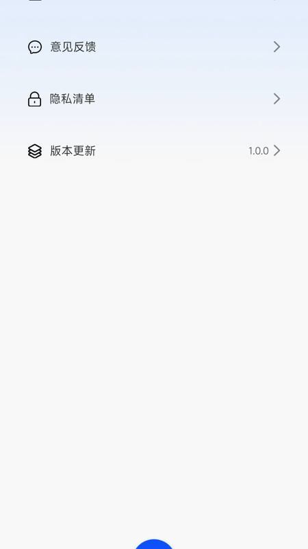 扫描全能工好用版(1)