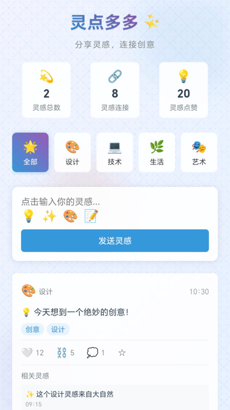 灵点相牵(1)