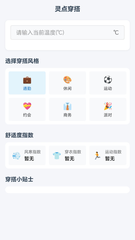 灵点相牵(3)