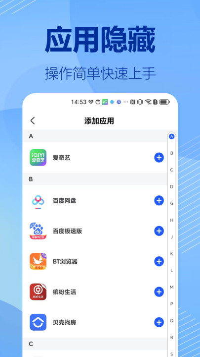 软件隐藏专家(3)