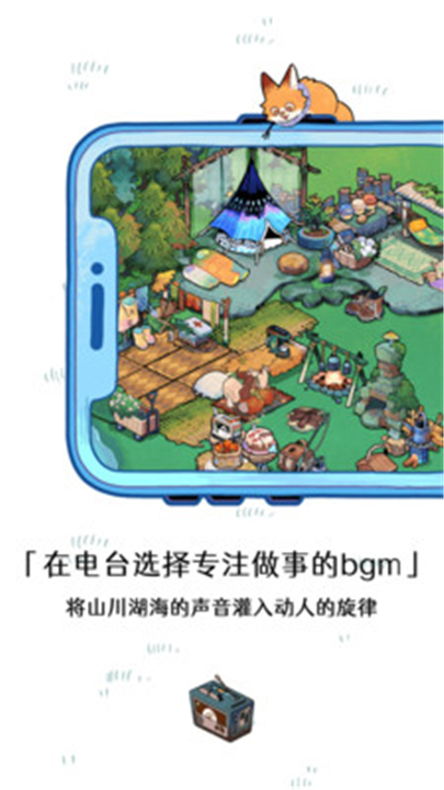 森林电台(1)