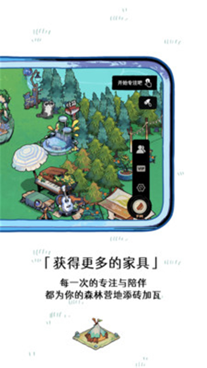 森林电台(2)