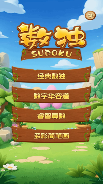 数独解题册(3)