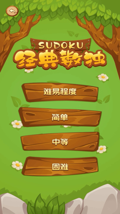 数独解题册(4)