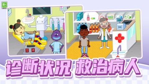 医院乐趣模拟(1)