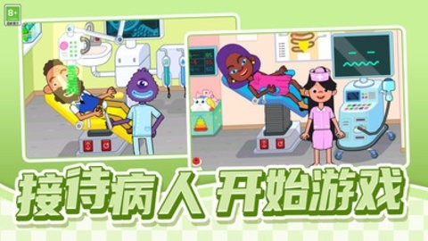 医院乐趣模拟(2)