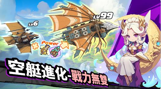进击吧空艇(2)