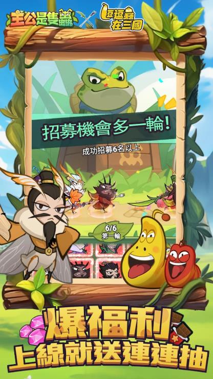 主公是只虫(4)