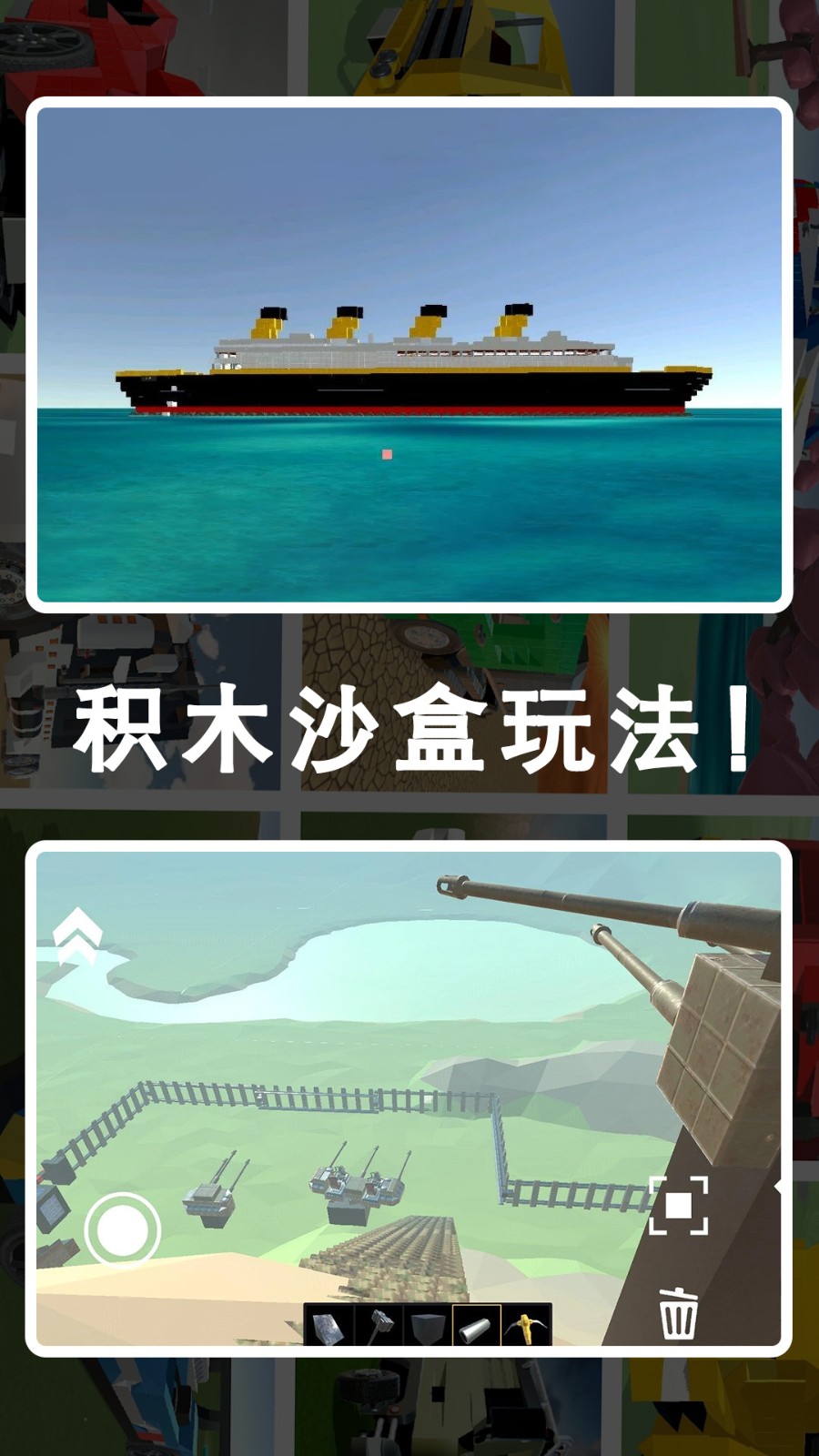 废品机械世界(3)