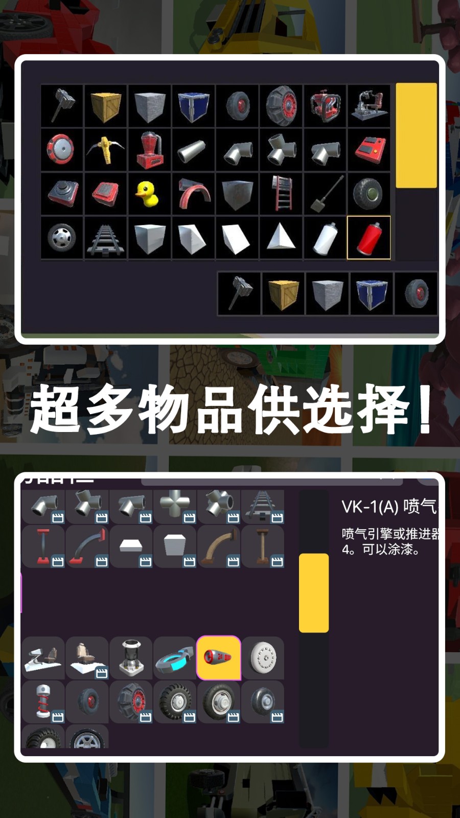 废品机械世界(4)