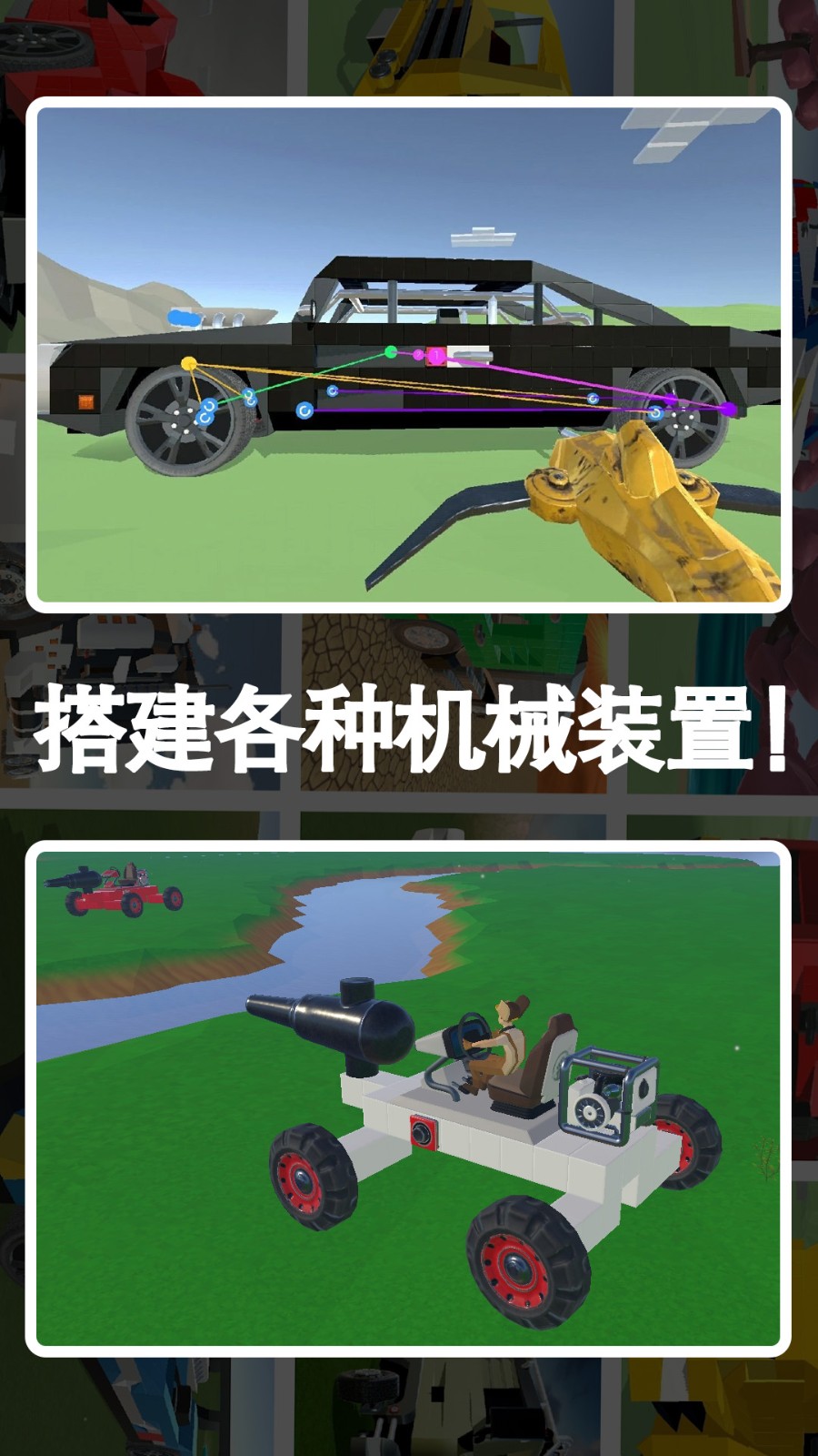 废品机械世界(5)