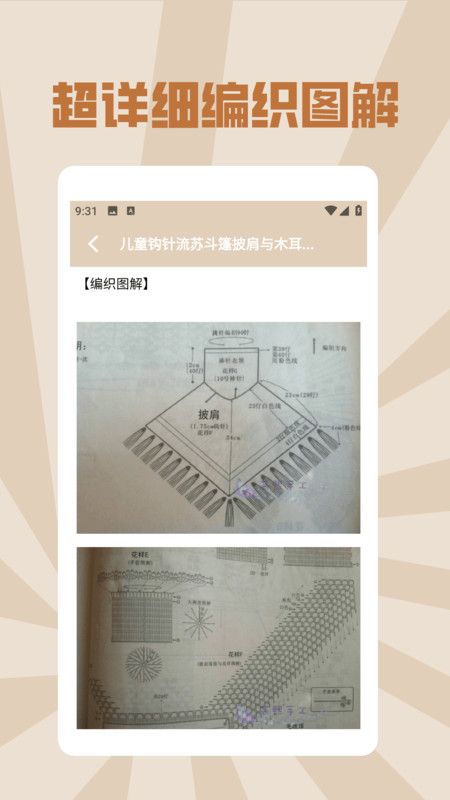 玩个毛线乐园(1)