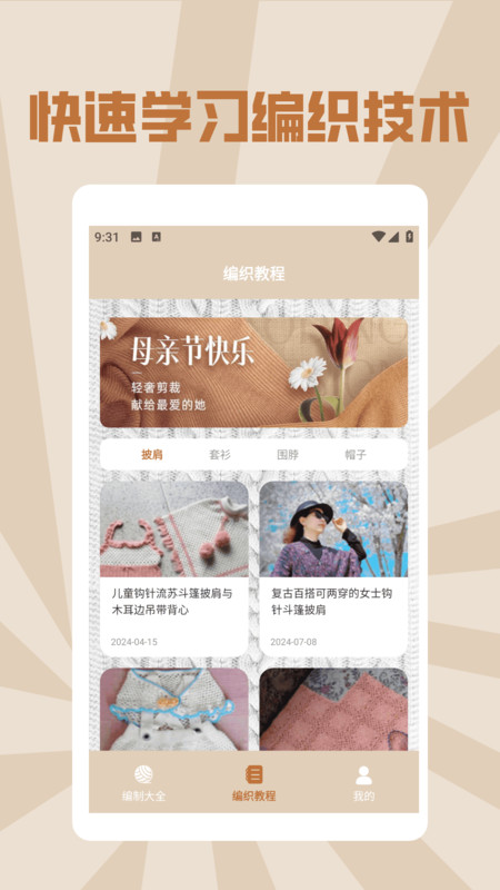 玩个毛线乐园(4)