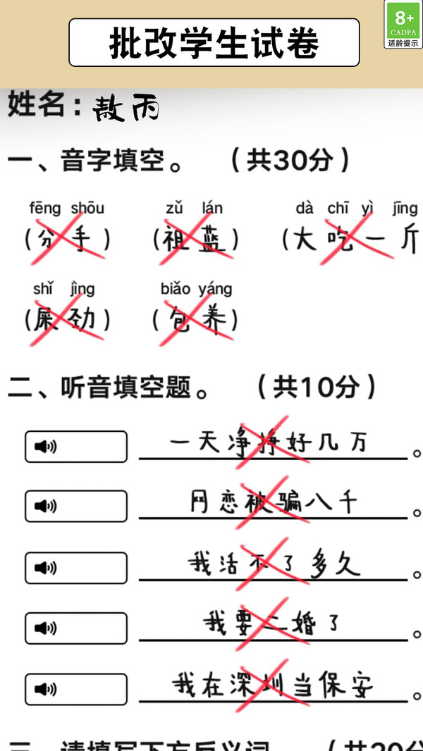 趣味解谜之旅(1)