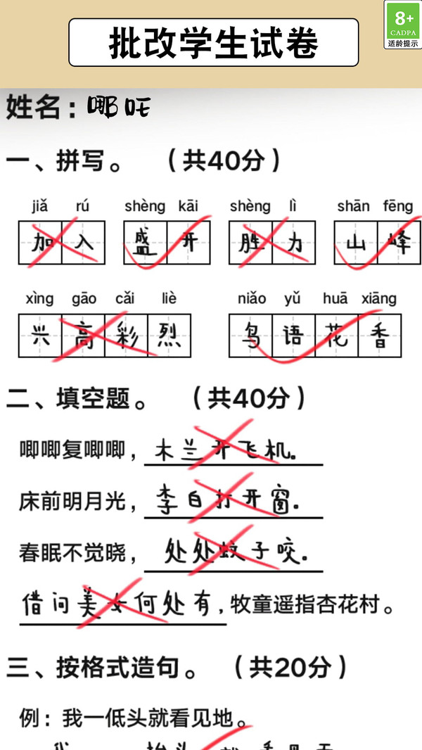 趣味解谜之旅(3)