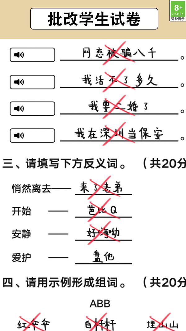 趣味解谜之旅(4)
