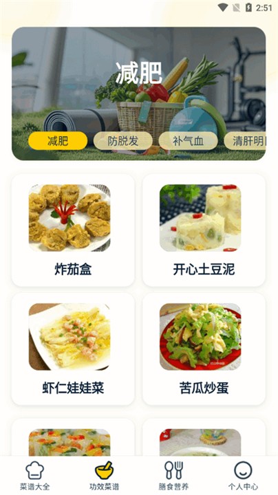 健康菜谱指南(1)