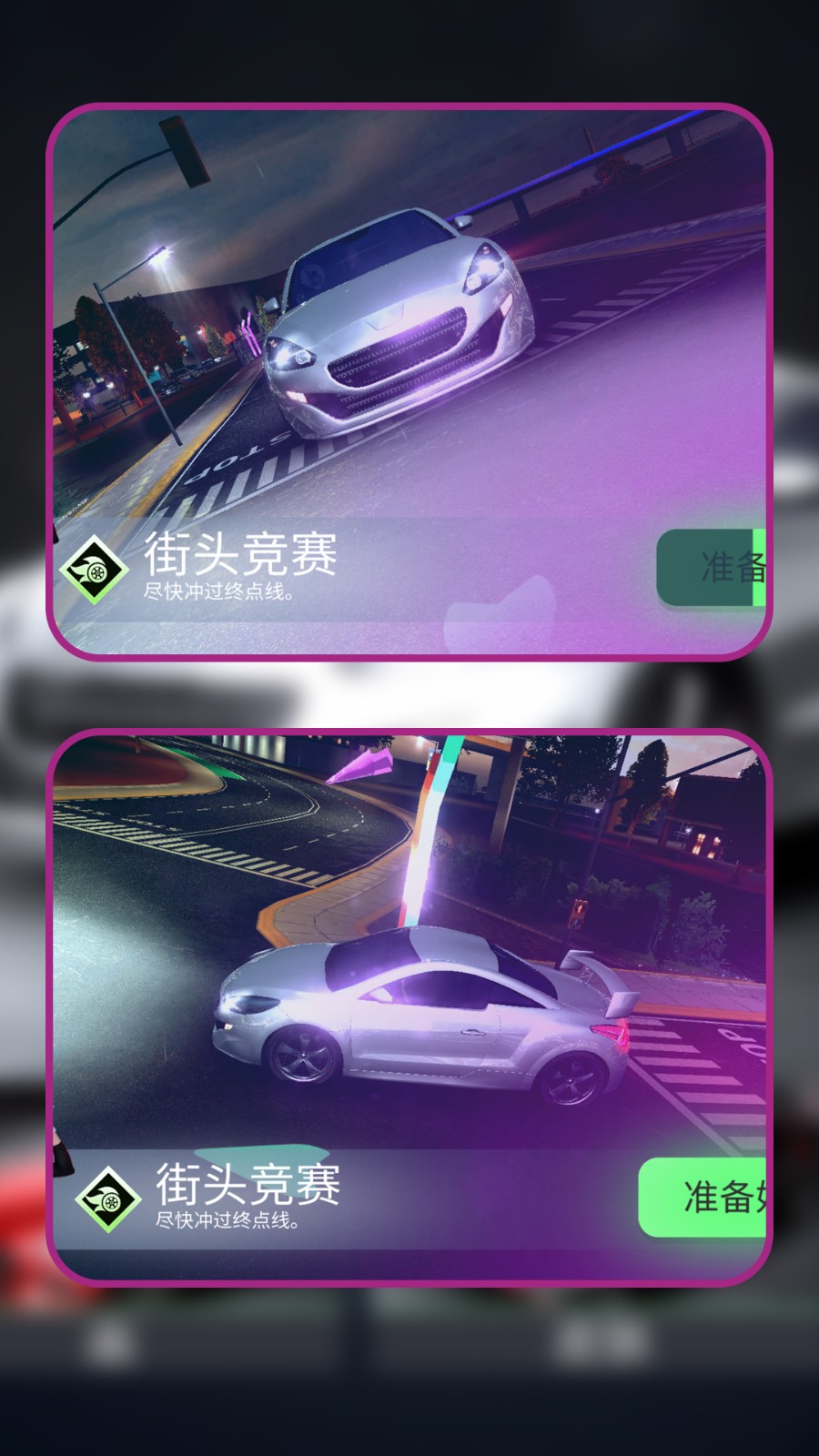 狂飙都市车神之路(3)