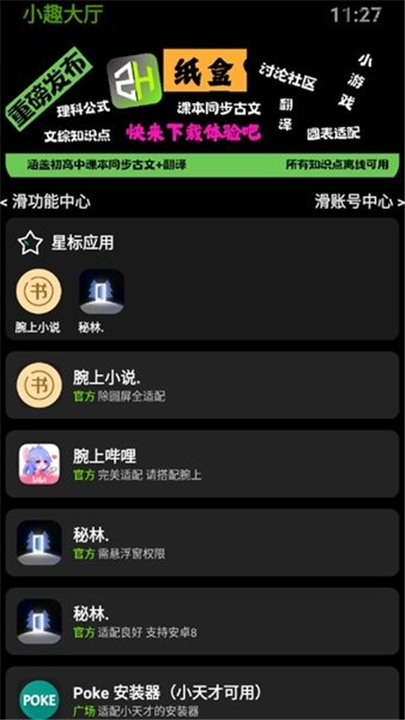 小趣空间(2)