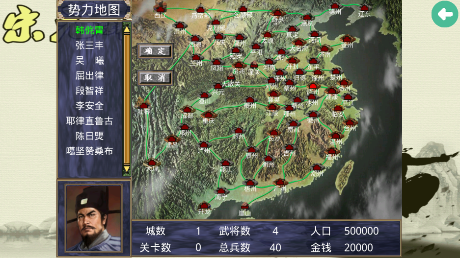 慕容三国宋元群英传(2)