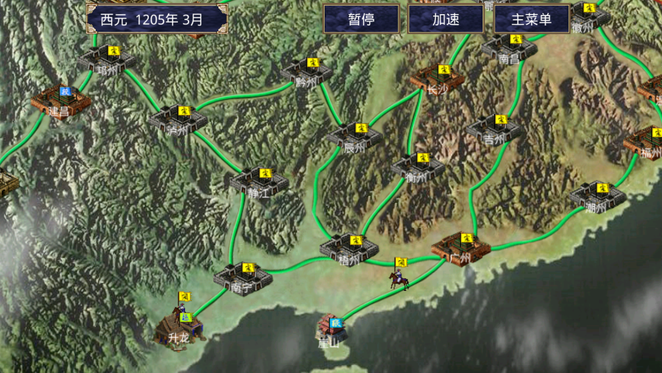 慕容三国宋元群英传(3)
