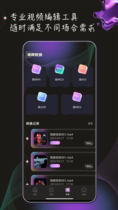 榴莲视频编辑(4)