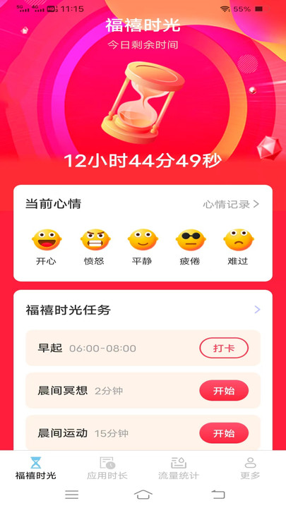 韶华时长管家(3)
