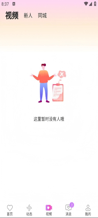 闪视蜜语(1)