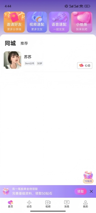 闪视蜜语(2)