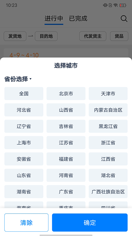 汶博科技企业端(4)