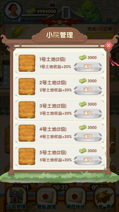 幸福农家院(1)