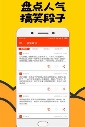 趣味笑谈(1)