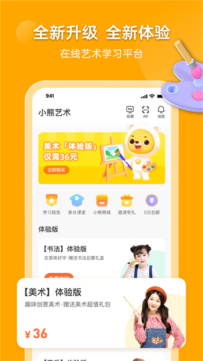 小熊艺术课程(1)